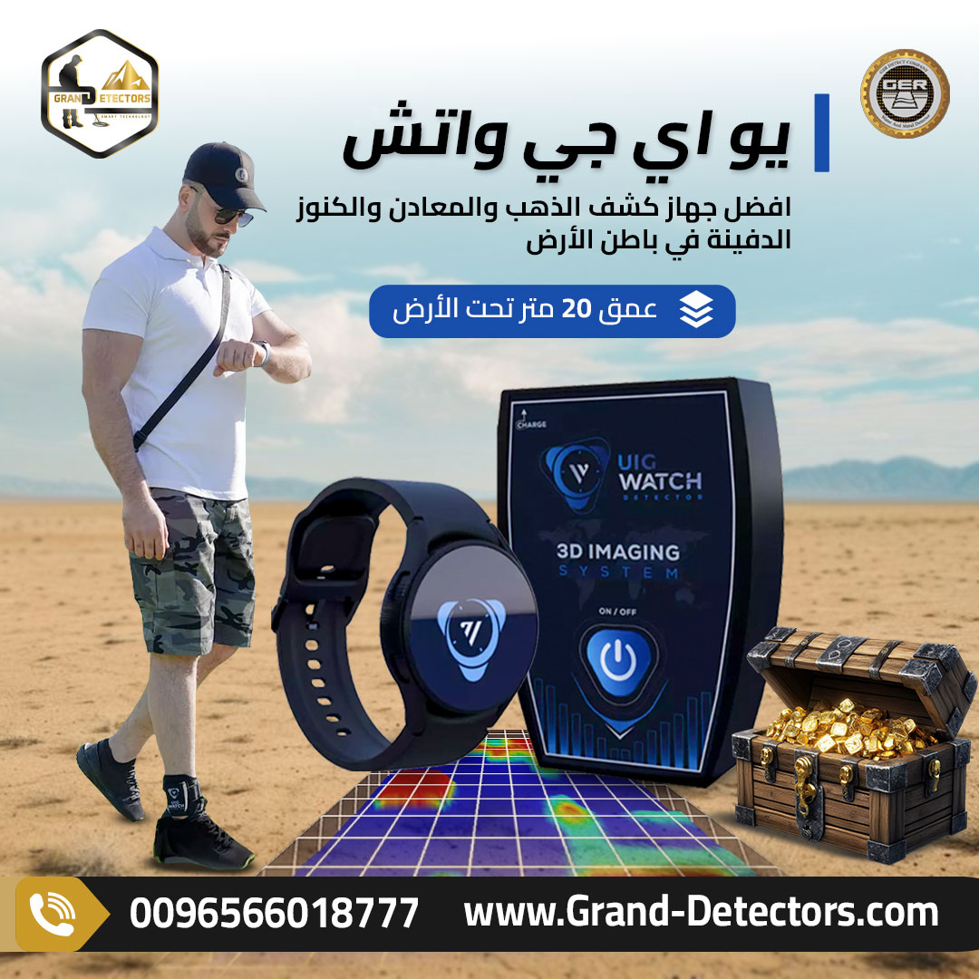 grand&nbsp;detectors1