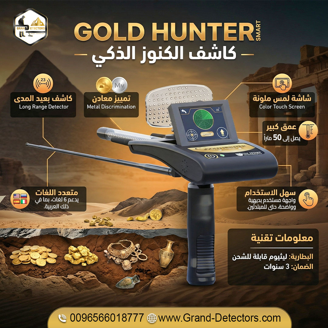 grand&nbsp;detectors1