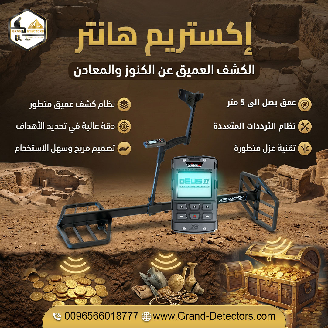 grand&nbsp;detectors1