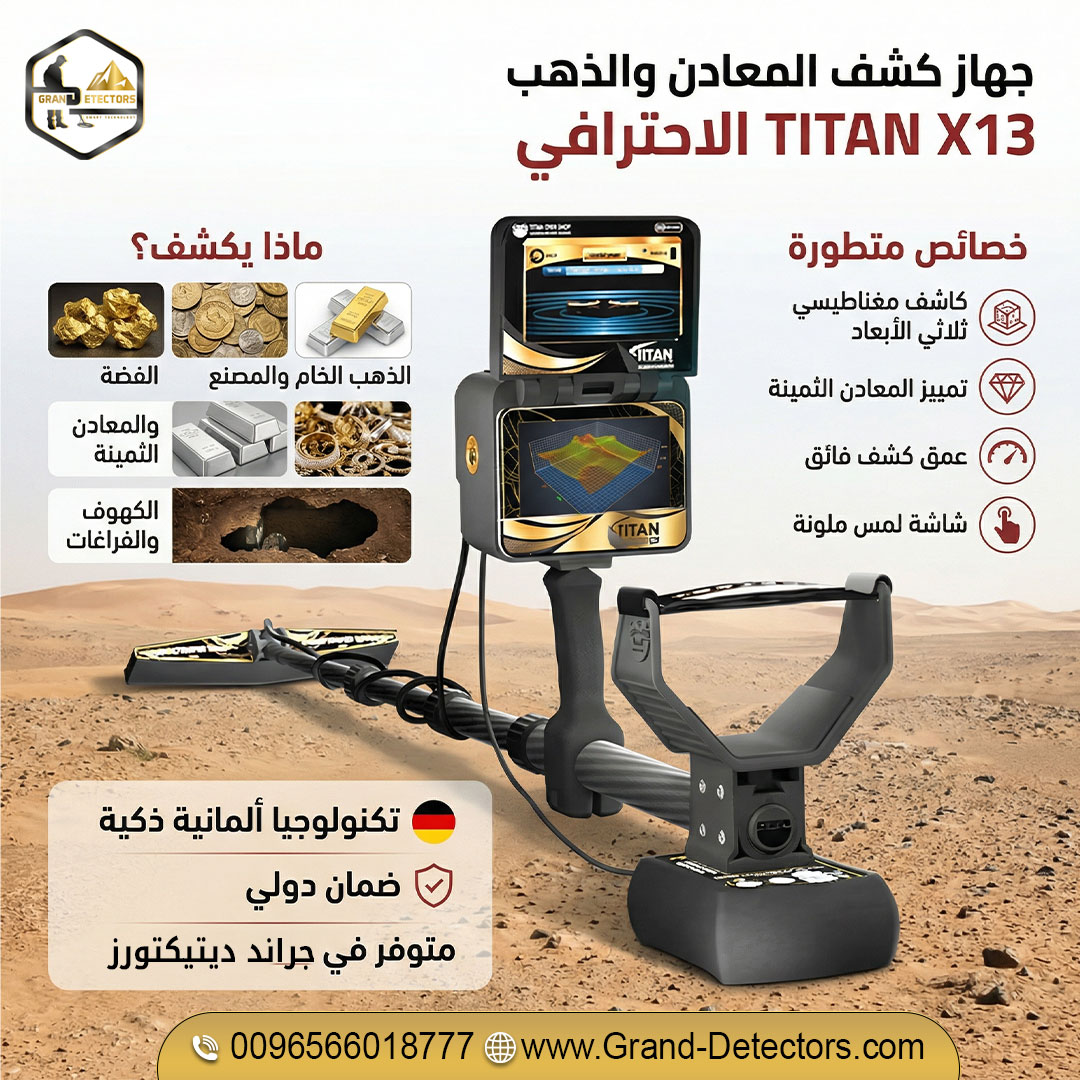 grand&nbsp;detectors1