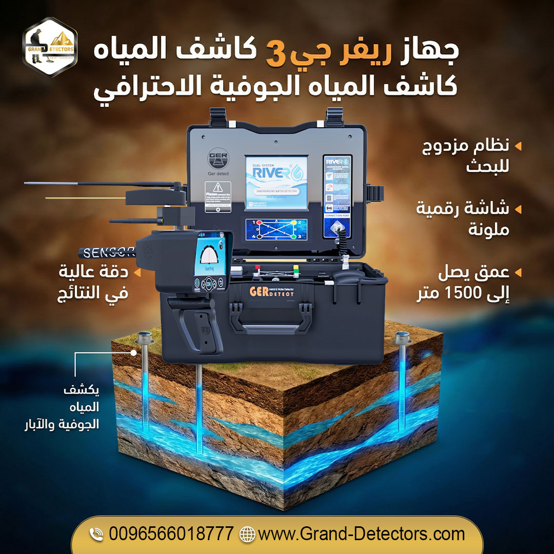 grand&nbsp;detectors1