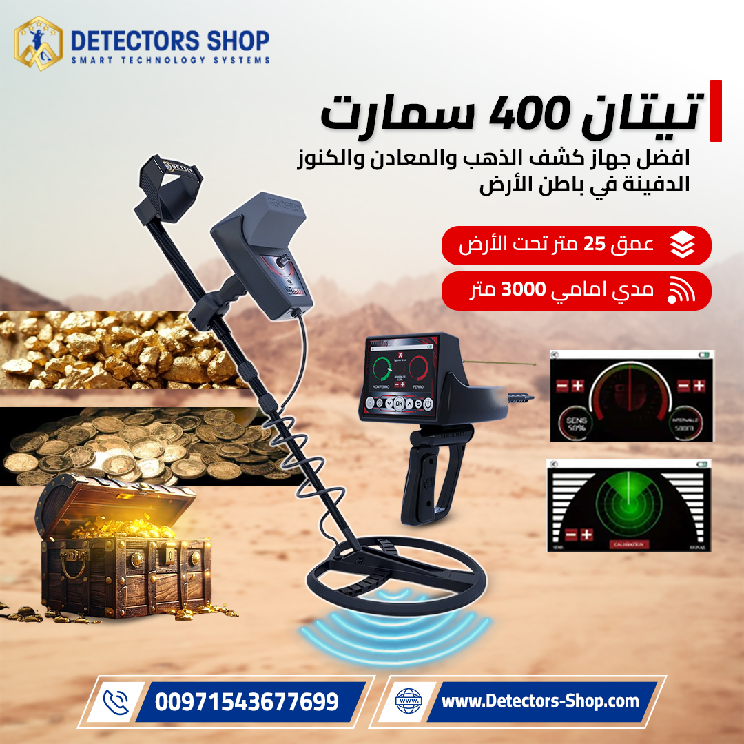 detectors&nbsp;shop