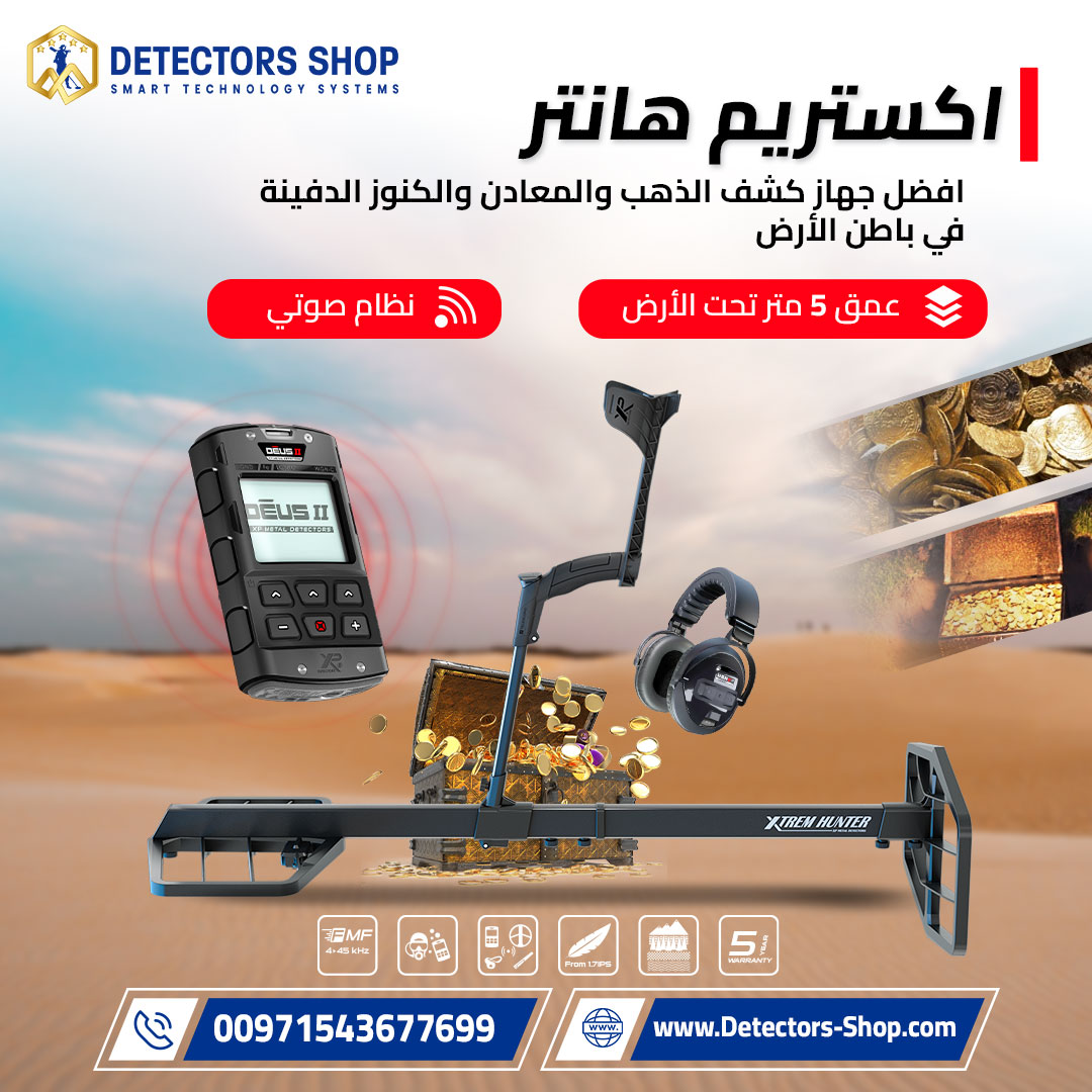 detectors&nbsp;shop