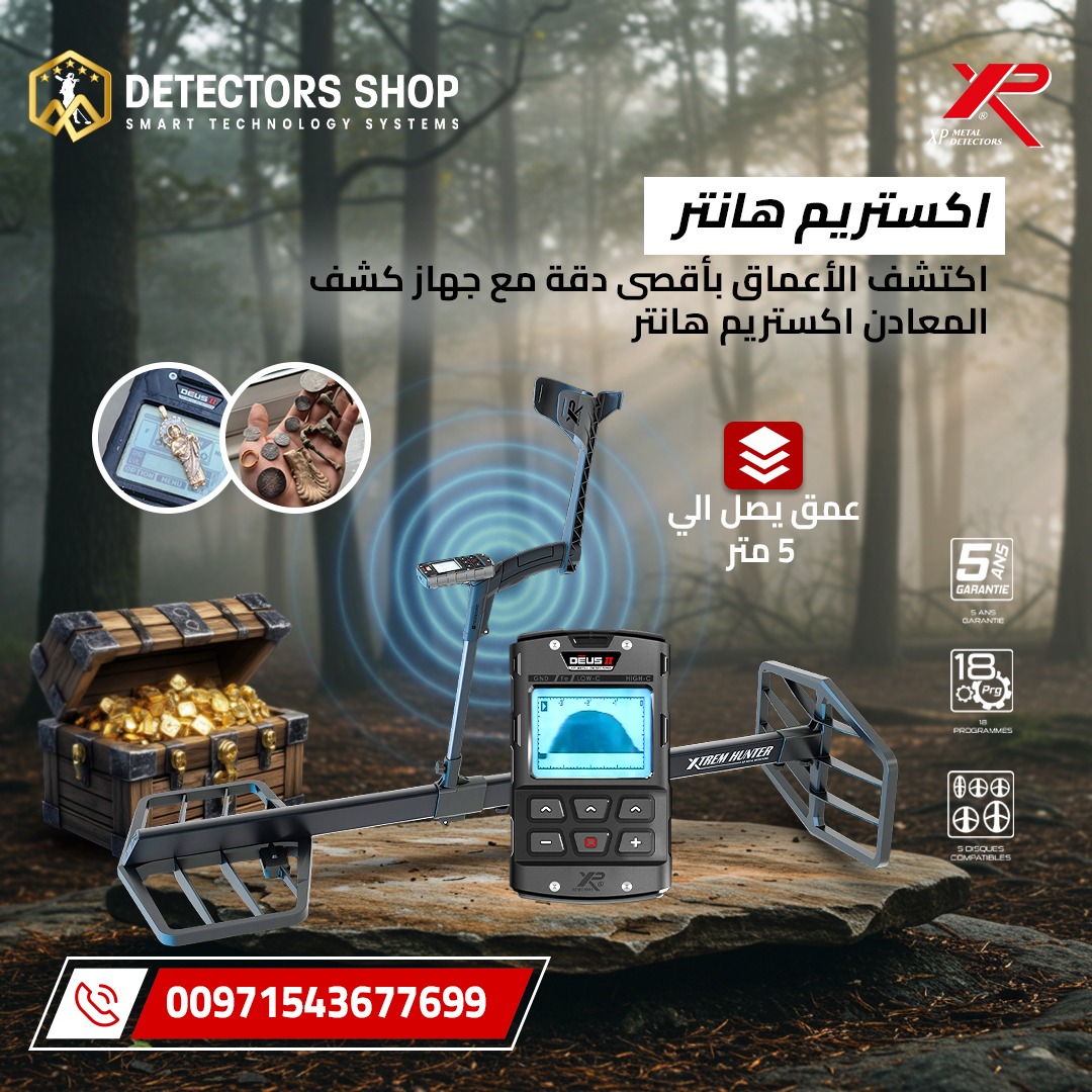detectors&nbsp;shop