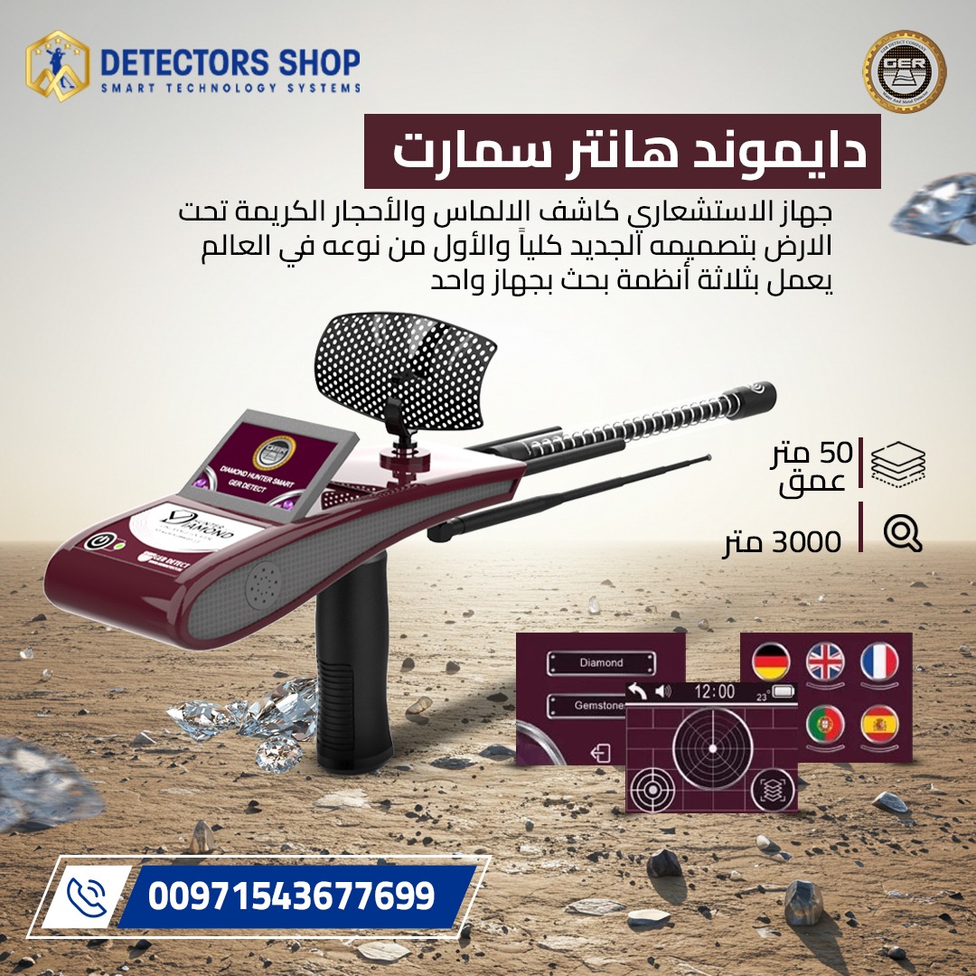 detectors&nbsp;shop