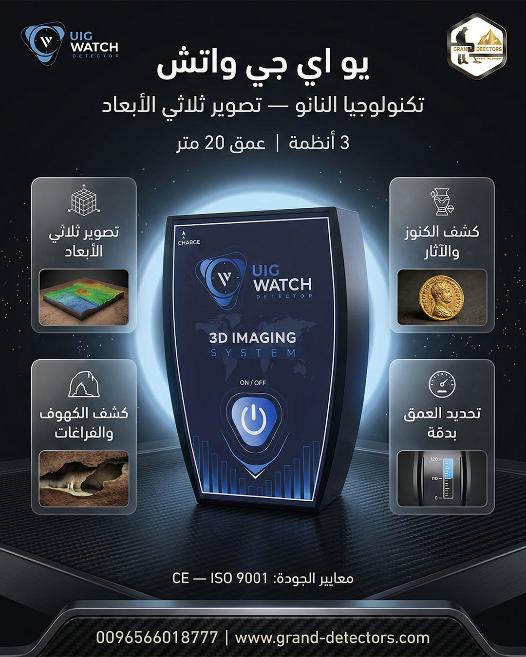 grand&nbsp;detectors1