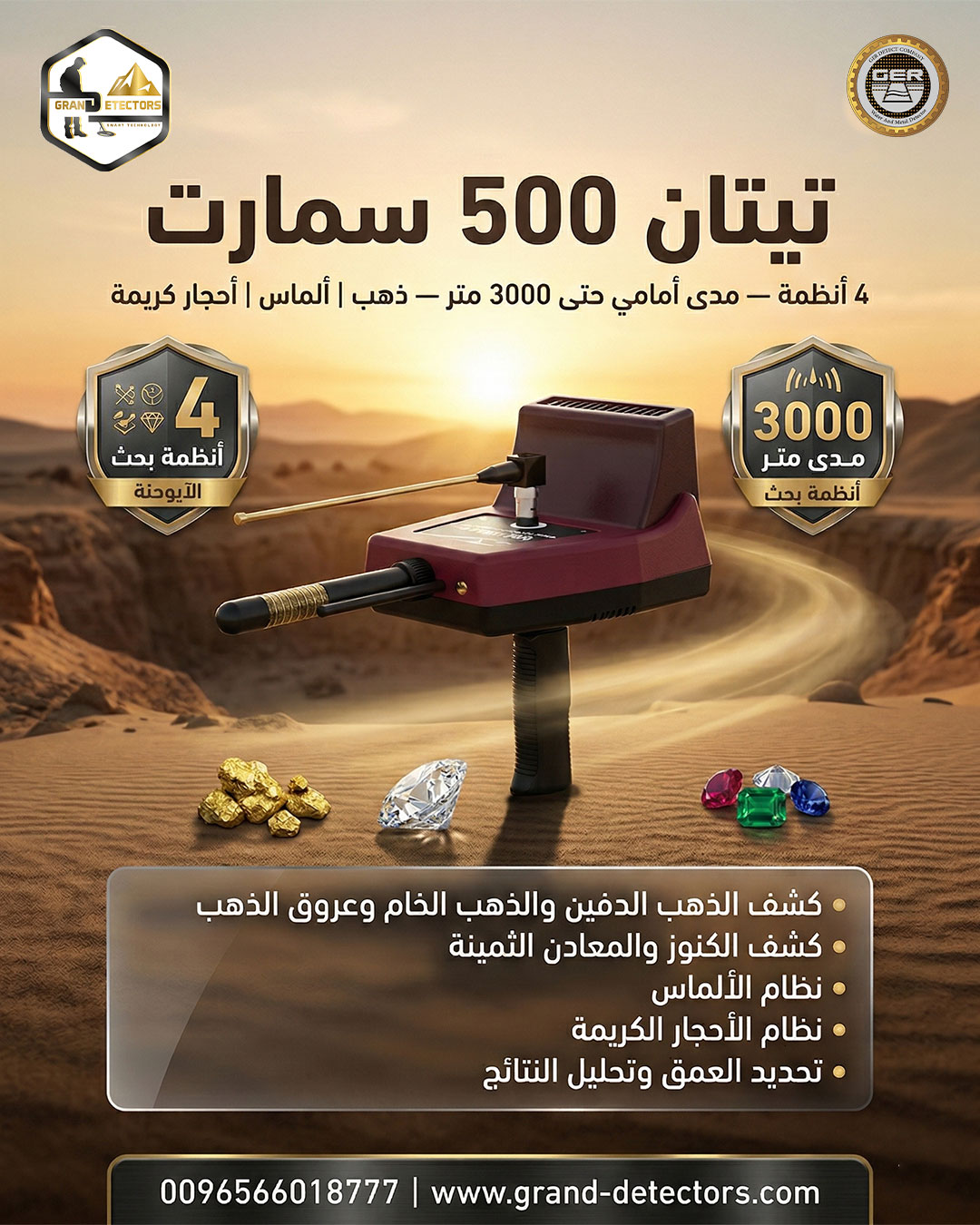 grand&nbsp;detectors1