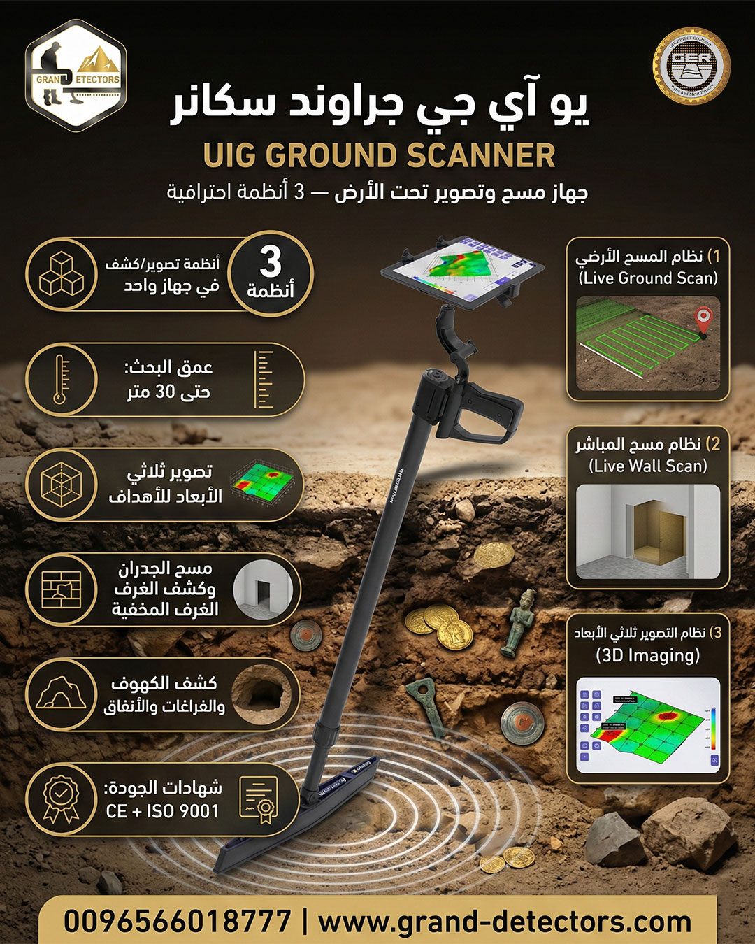 grand&nbsp;detectors1