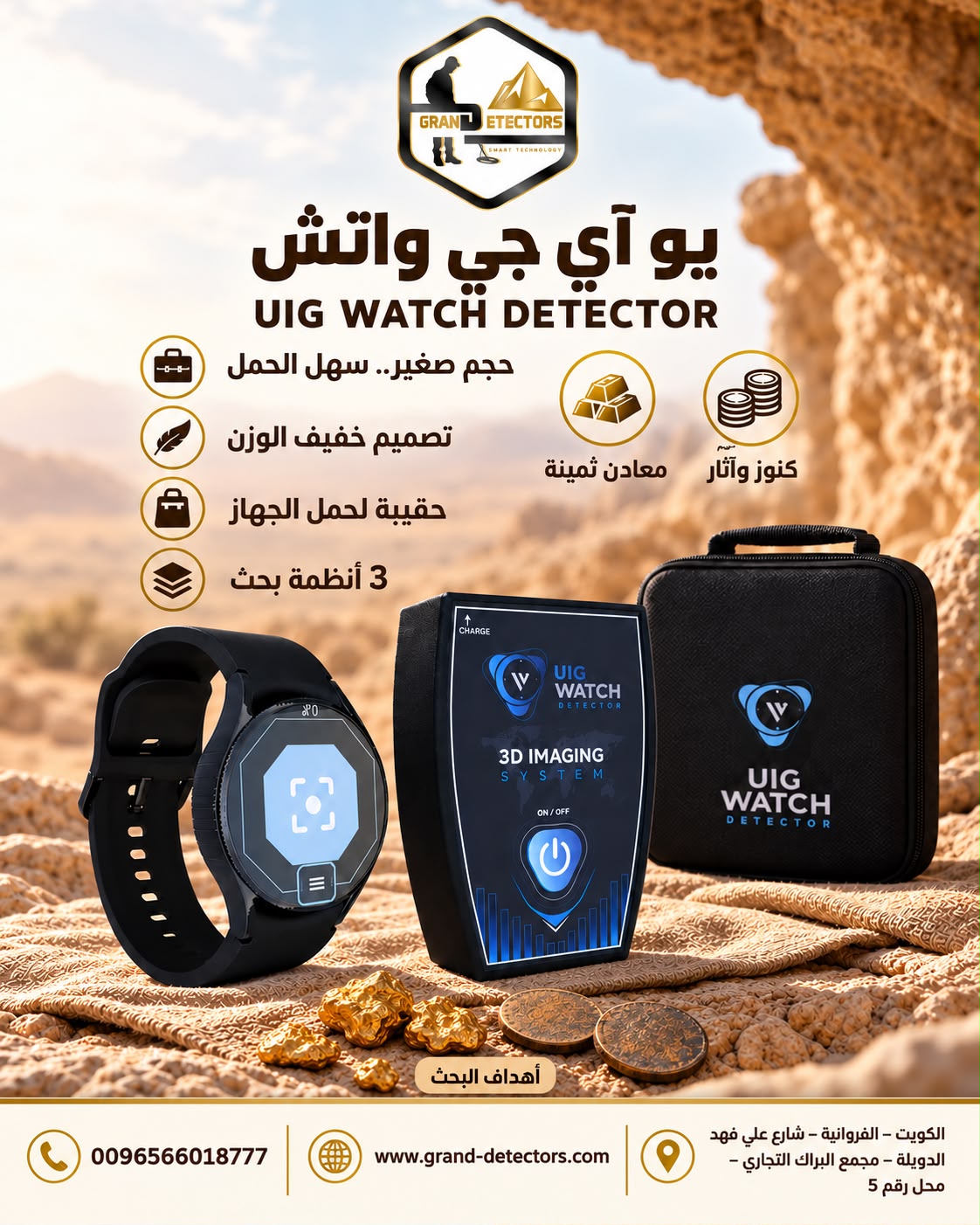 grand&nbsp;detectors1