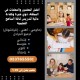 معلمات دروس خصوصية في جدة 0537655501