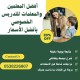 معلمة رياضيات خصوصي بالرياض 0538226807