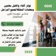 معلمة تأسيس بالمدينة المنورة - خبرة وكفاءة عالية 0538226807