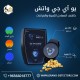 ساعة كشف الذهب - كاشف المعادن الثمينة 