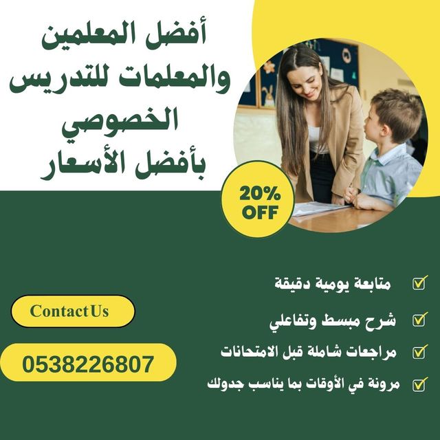 teacher ksa