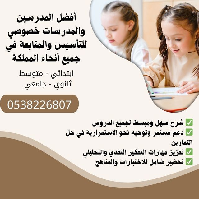 teacher ksa