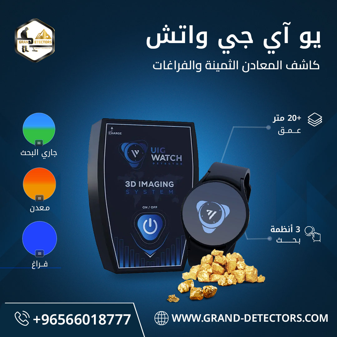 grand detectors1