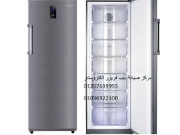 اعطال ديب فريزر الكتروستار كفر شكر ‎ 01060037840
