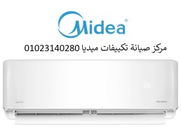 هاتف صيانة تكييفات ميديا فرع زفتي ‎ 01154008110