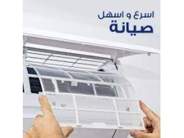 صيانة تكييفات ميراكو يورك شارع العريش ‎ 01283377353