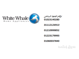 اقرب صيانة غسالة وايت ويل ايتاي البارود 01093055835