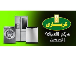 رقم تليفون ثلاجات كريازي فرع المقطم 01283377353