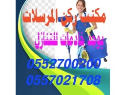 ((مطلوب))خاااادماااات للتنازل 0552700200