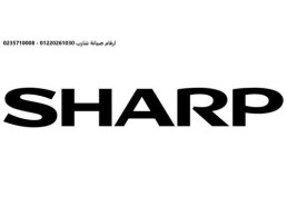 عنوان صيانة ميكروويف شارب فيصل 01207619993