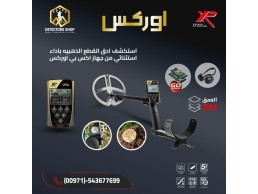 إكس بي أوركس XP ORX