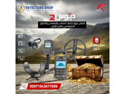 افضل جهاز كشف الذهب والمعادن | ديوس تو