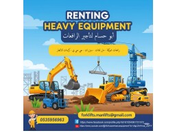 ابوحسام لتاجيرالمعدات بجميع انواعهاواحجامها0535956963 