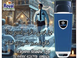 تأمين المنشأت و المصانع و المخازن و و الشركات الكبيرة باستخدام نظام TOUR Guard