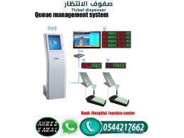 أجهزة صفوف الانتظار وتنظيم صفوف العملاء نظامنا يدعم جميع نشاطات العمل او العيادات