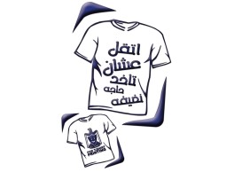 طباعة تيشرتات قطن مريحة باي تصميم علي_مزاجك