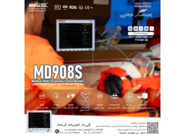 جهاز الرجفان القلبى الاوتوماتيكى من ميديتك جروب