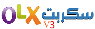 تصميم موقع اعلانات مثل اوليكس