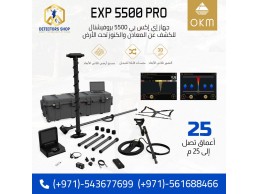 جهاز كشف الكنوز إي إكس بي 5500 بروفيشنال للبيع 