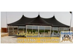 تصميم بيت شعر واجهه قزاز بالرياض 0551033861