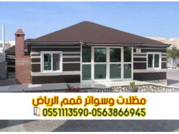 تفصيل خيام في الرياض تركيب بيوت شعر خارجية 0563866945