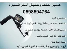 جهاز تفتيش السيارة مصر مدينة نصر