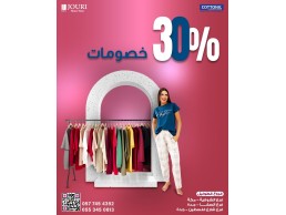 استمتعي بخصم ٣٠٪؜ على كل منتجات “چورى” الآن لا تفوتي الفرصة لتجديد إطلالتك مع أفضل التصاميم 