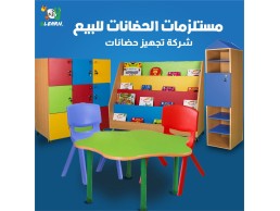 اثاث حضانات كراسي و ترابيزات فرش وتجهيز حضانات ومستلزماتها شركة العاب اطفال وفرش حضانات مستورد
