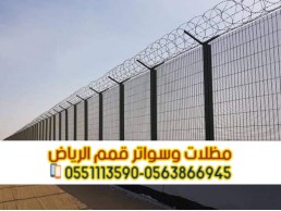 شبوك تسوير الأراضي والمزارع في الرياض | توريد وتركيب شبوك عالية الجودة 0563866945