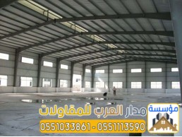 هناجر ومستودعات حديد وساندوتش بنل | مؤسسة مدار العرب 0551033861