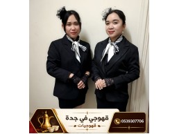 قهوجي جدة وصبابين قهوة | مباشرين قهوة صبابين قهوجيين 0539307706
