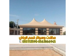 تركيب بيوت شعر وخيام في الرياض | تفصيل بيوت شعر ملكية بأفضل الأسعار 0563866945