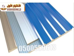 انواع الواح ساندوتش بانل غرف و ملاحق ساندوتش بانل في الرياض 0500559613 مقاول ساندوتش بانل في الرياض