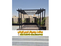 برجولات بالرياض | تنفيذ برجولات حديثة للفلل والحدائق والمسابح 0563866945