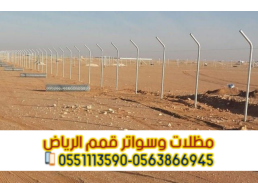 تركيب شبوك في الرياض | تسوير شبوك أمنية وزراعية بأفضل الأسعار 0563866945
