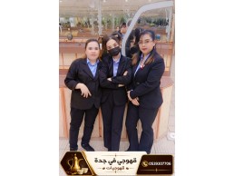 قهوجي جدة 0539307706 | ضيافة عربية أصيلة لجميع المناسبات