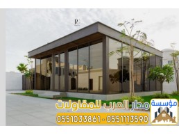 بناء مجالس خارجية للفلل بالرياض | مجلس خارجي مودرن بأفضل الأسعار0551033861
